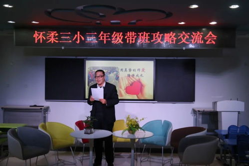 懷柔家長(zhǎng)福利 家庭教育咨詢服務(wù)室正式掛牌，助力科學(xué)育兒